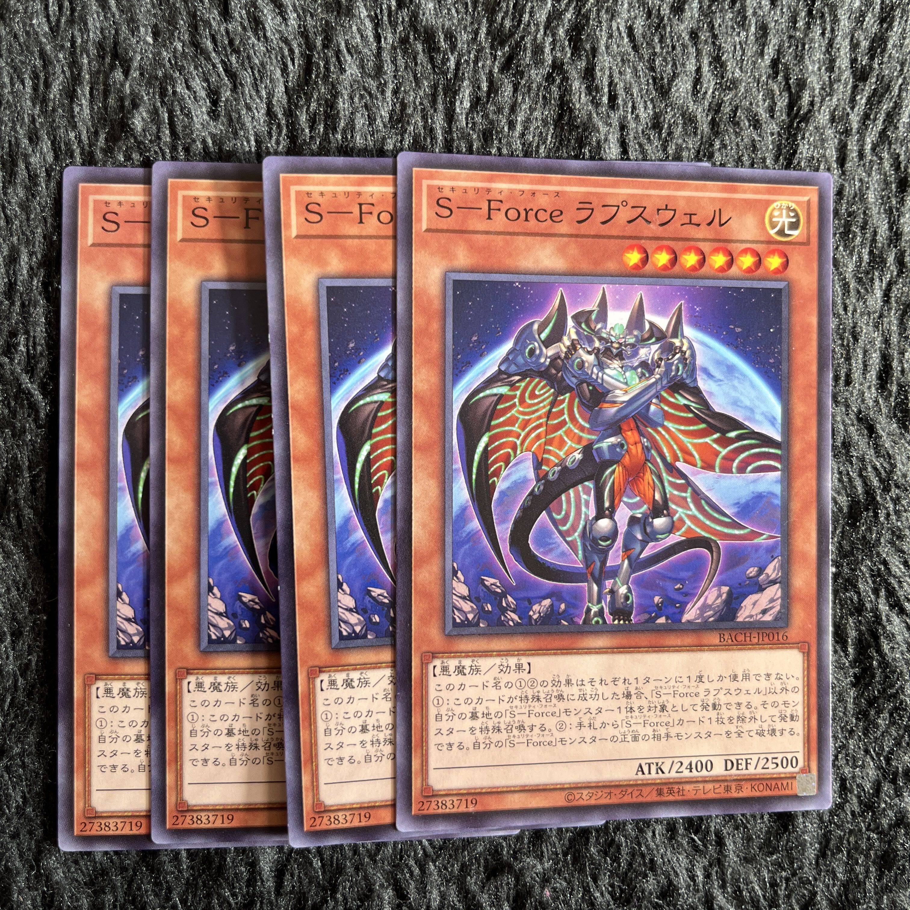 S-Force ラプスウェル