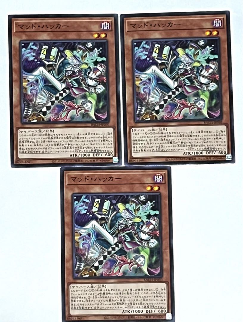 マッド・ハッカー