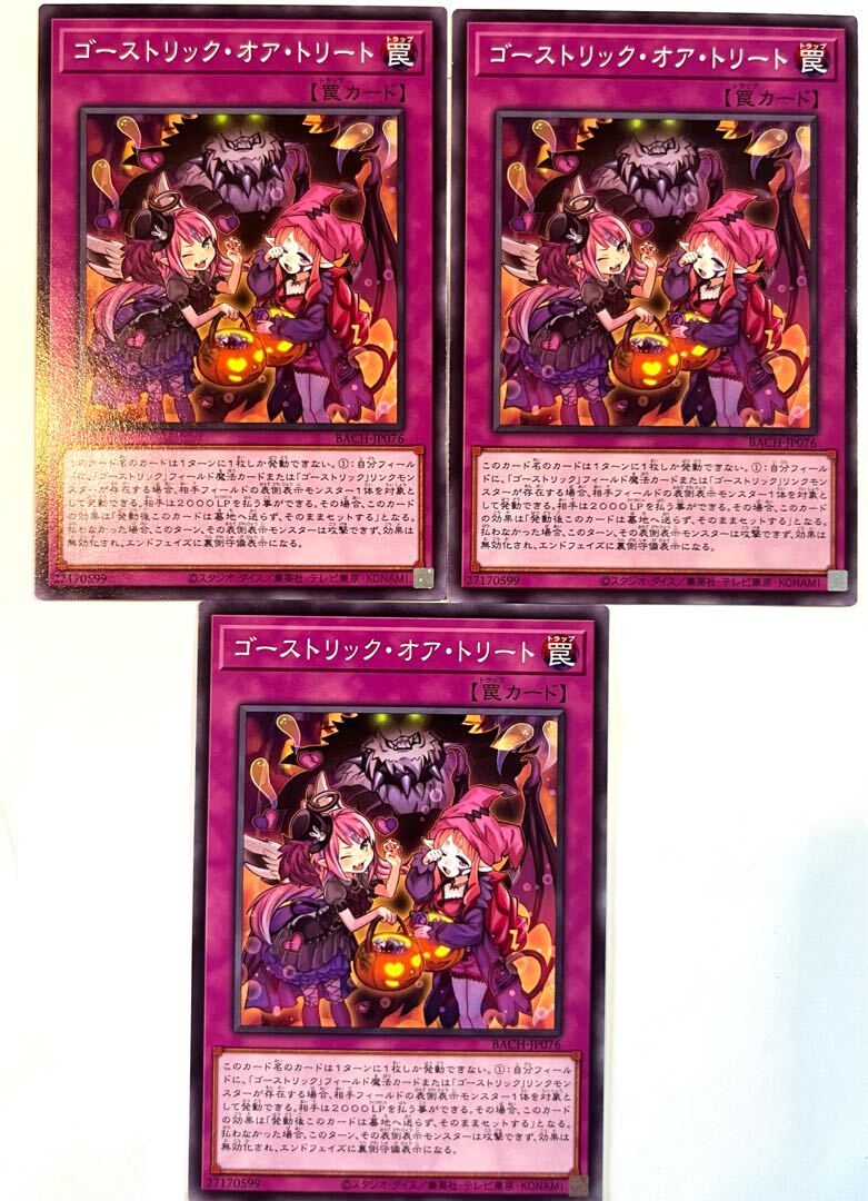 Haunterリック・オア・トリート