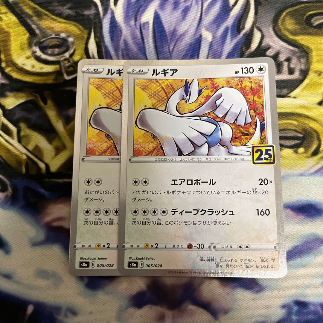 Lugia(キラ)