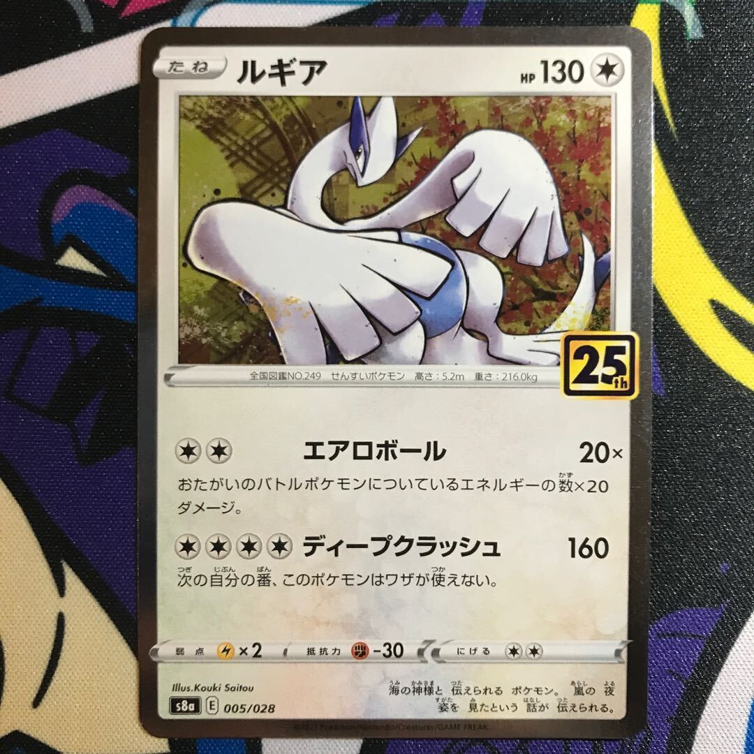 Lugia(ミラー)