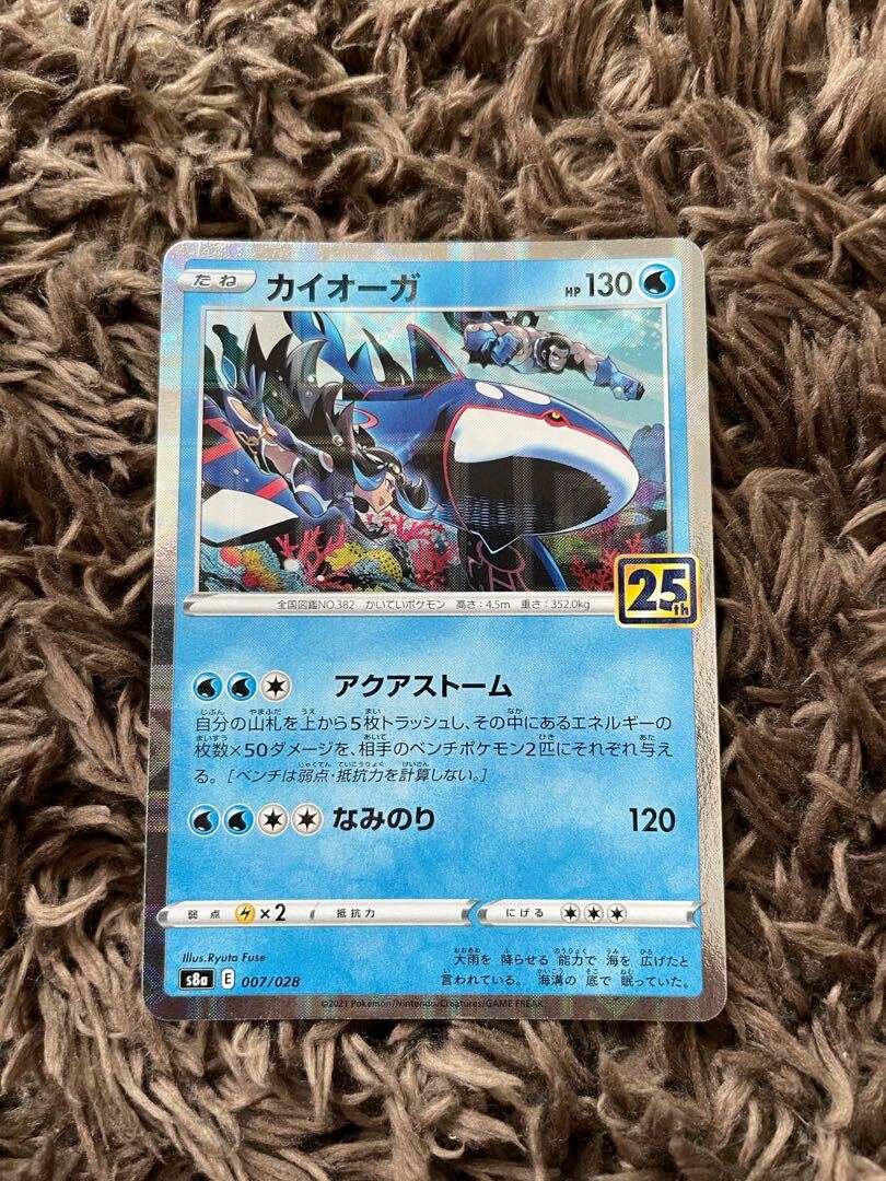 Kyogre(ミラー)