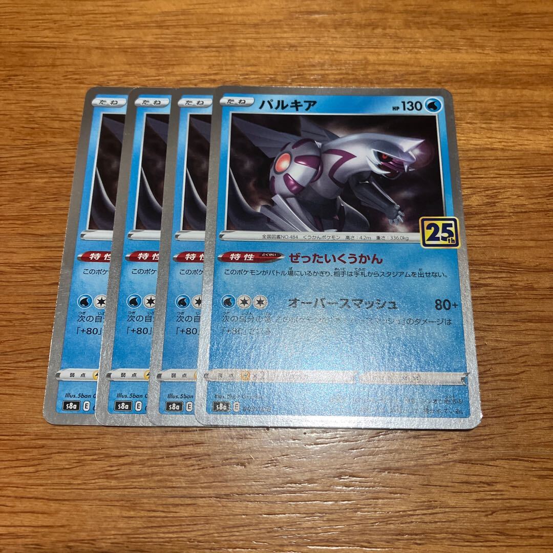 パルキア(キラ)