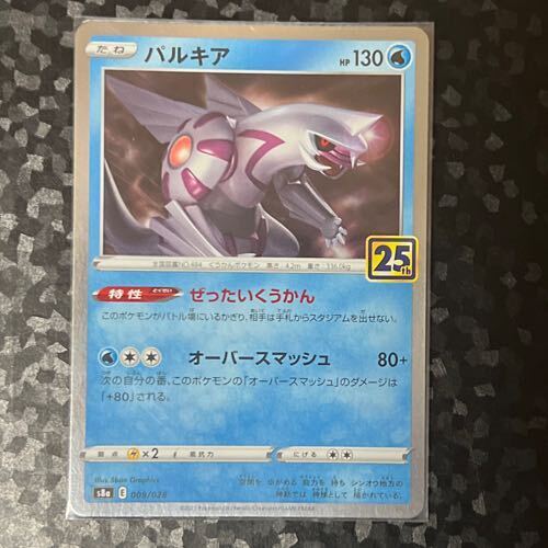 パルキア(ミラー)