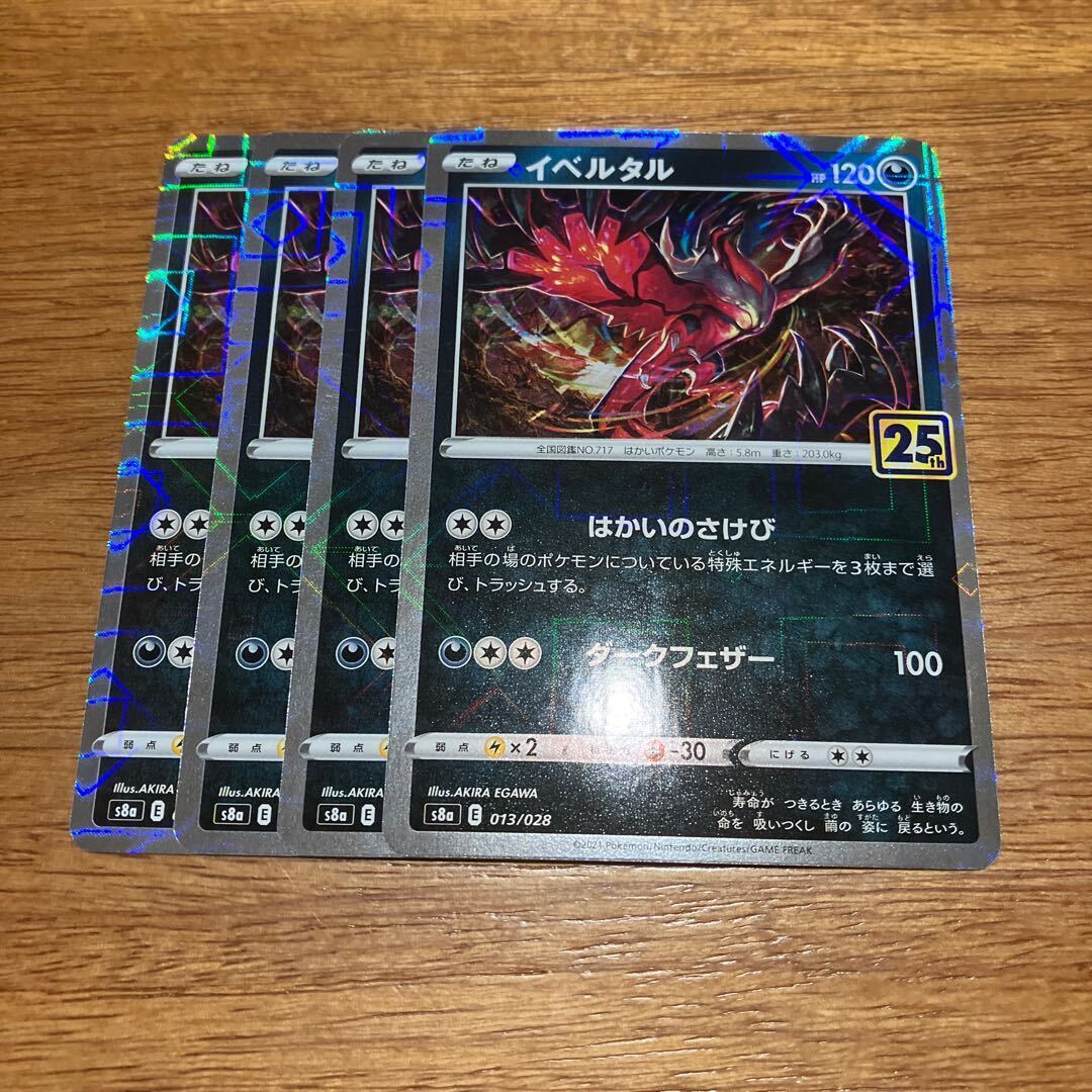 イベルタル　AR　10枚 PSA10鑑定済〕イベルタル【AR】{071/062}