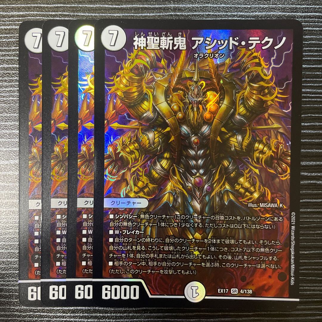 Hallow斬鬼 アシッド・Tekノ