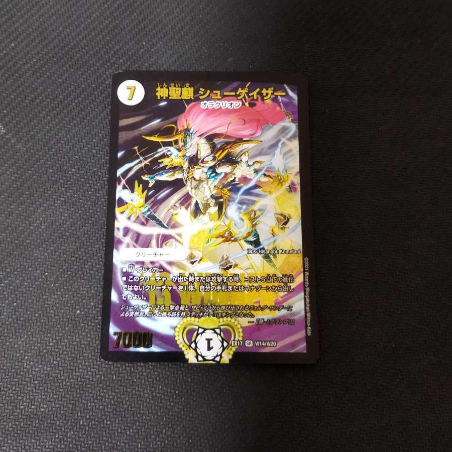 Hallow麒 シューゲイザー