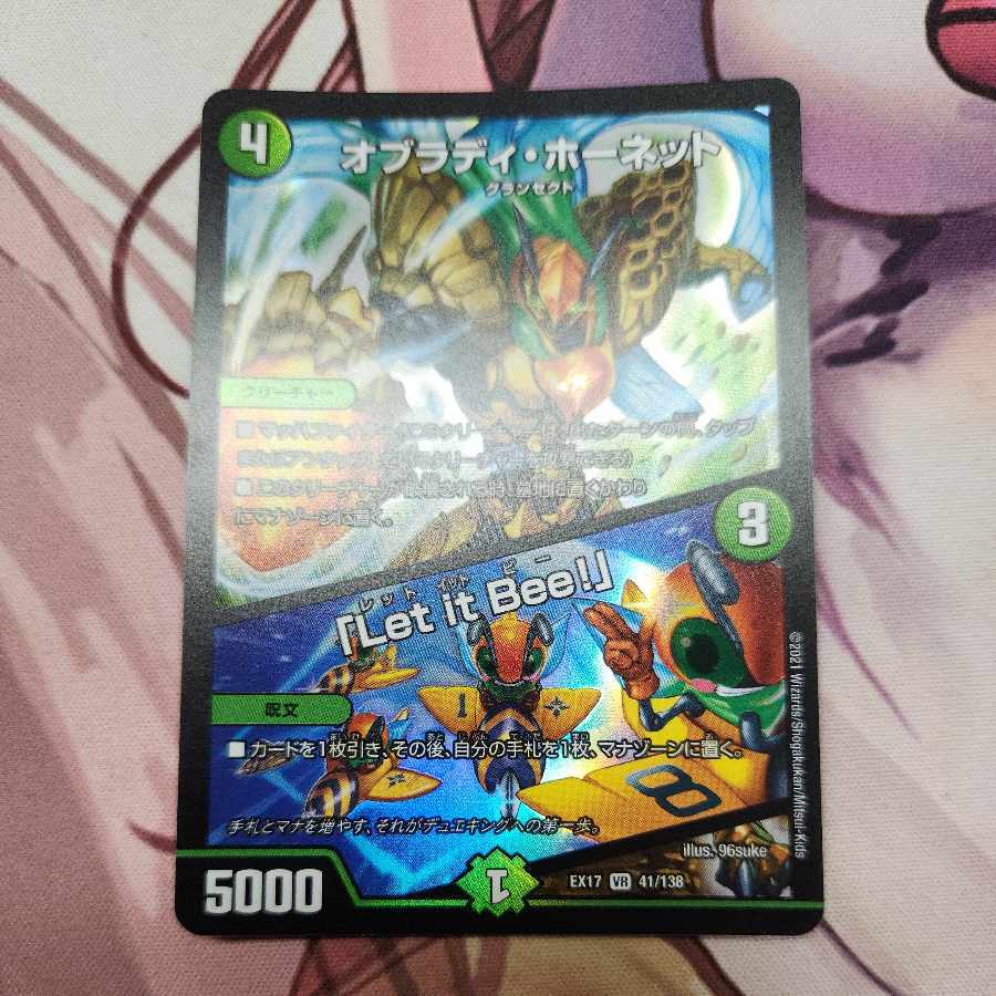 オブラディ・ホーネット｜「Ler it Bee!」