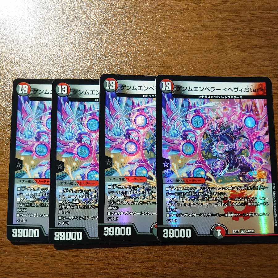 ゲンムエンペラー <ヘヴィ.Star>