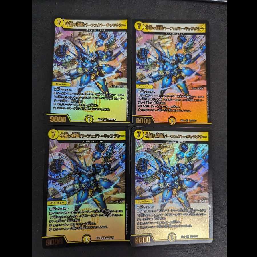 Indestructibilityの精霊パーフェクト・ギャラクシー