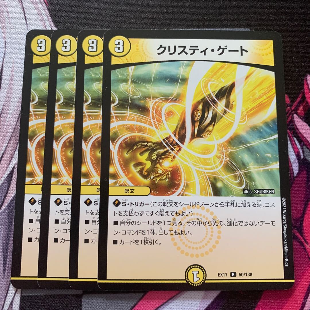 クSquirrelティ・ゲート