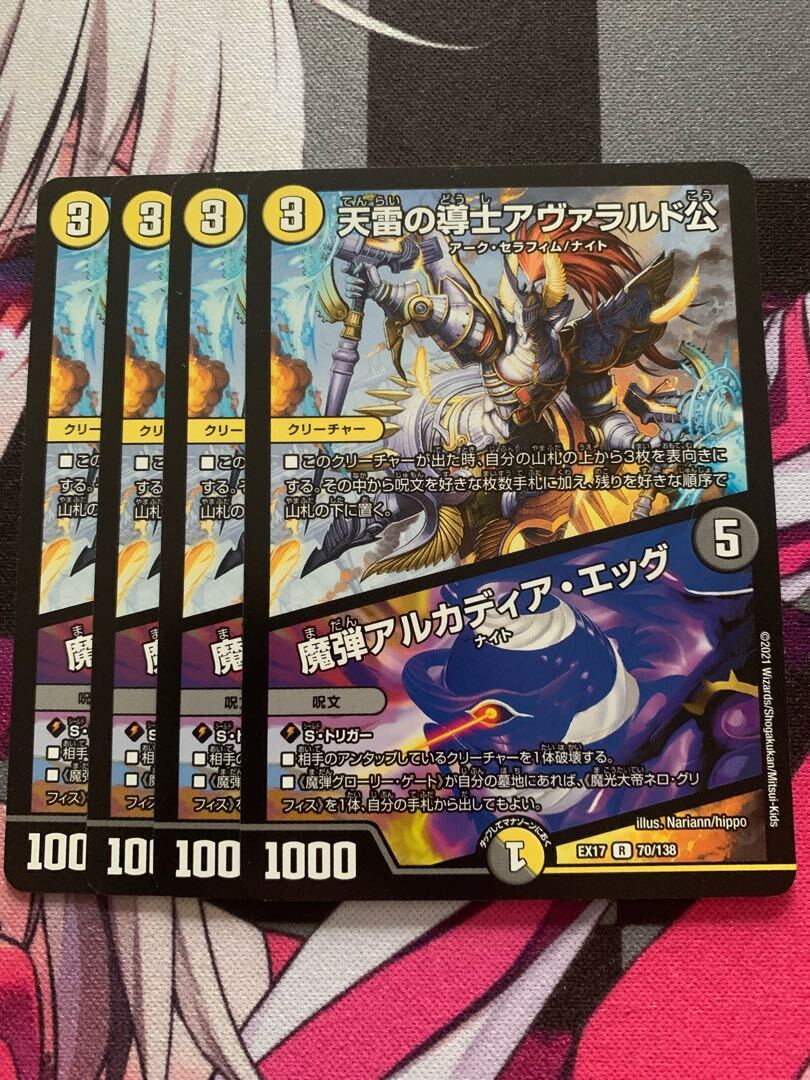 天雷の導士アヴァラルド公｜魔弾アルカディア・エッグ