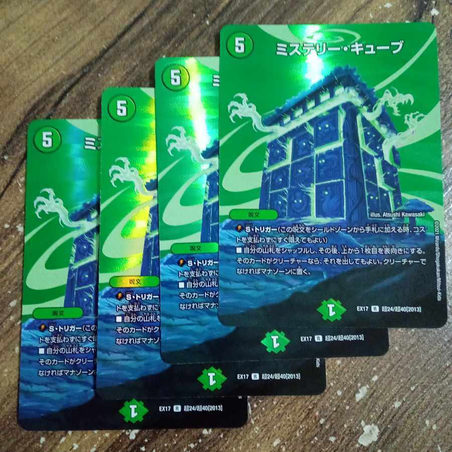 Mystery・キューブ