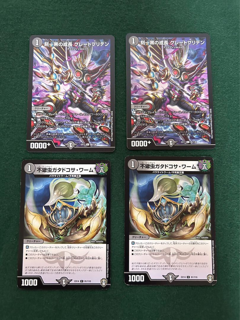 刻一黒の成長 グレートブリテン