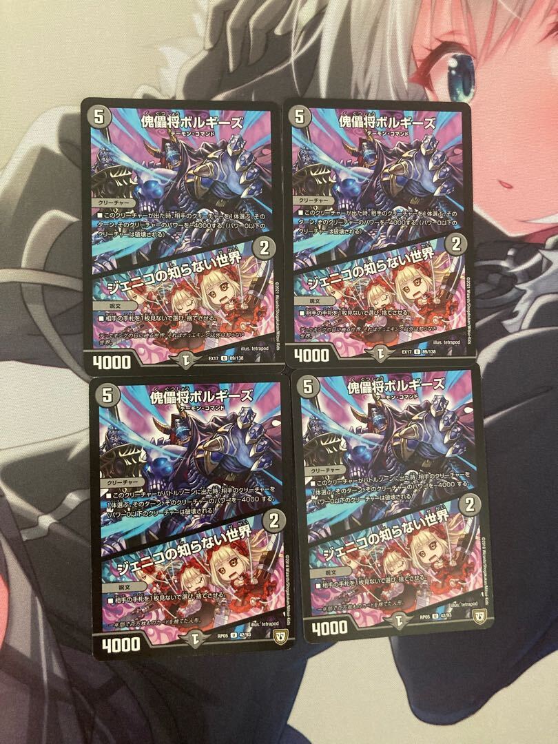 傀儡将ボルギーズ｜ジェニコの知らない世界