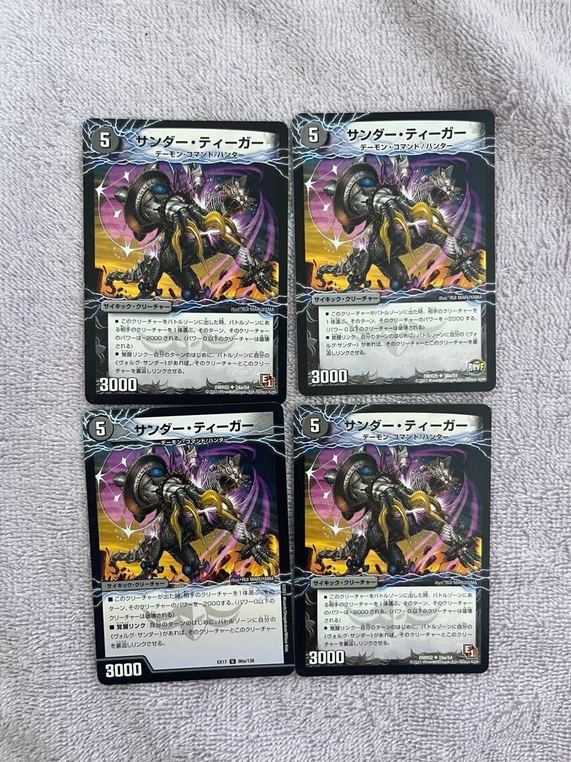 Zapdos・ティーガー｜Lightning獣ヴォルグ・ティーガー(下)