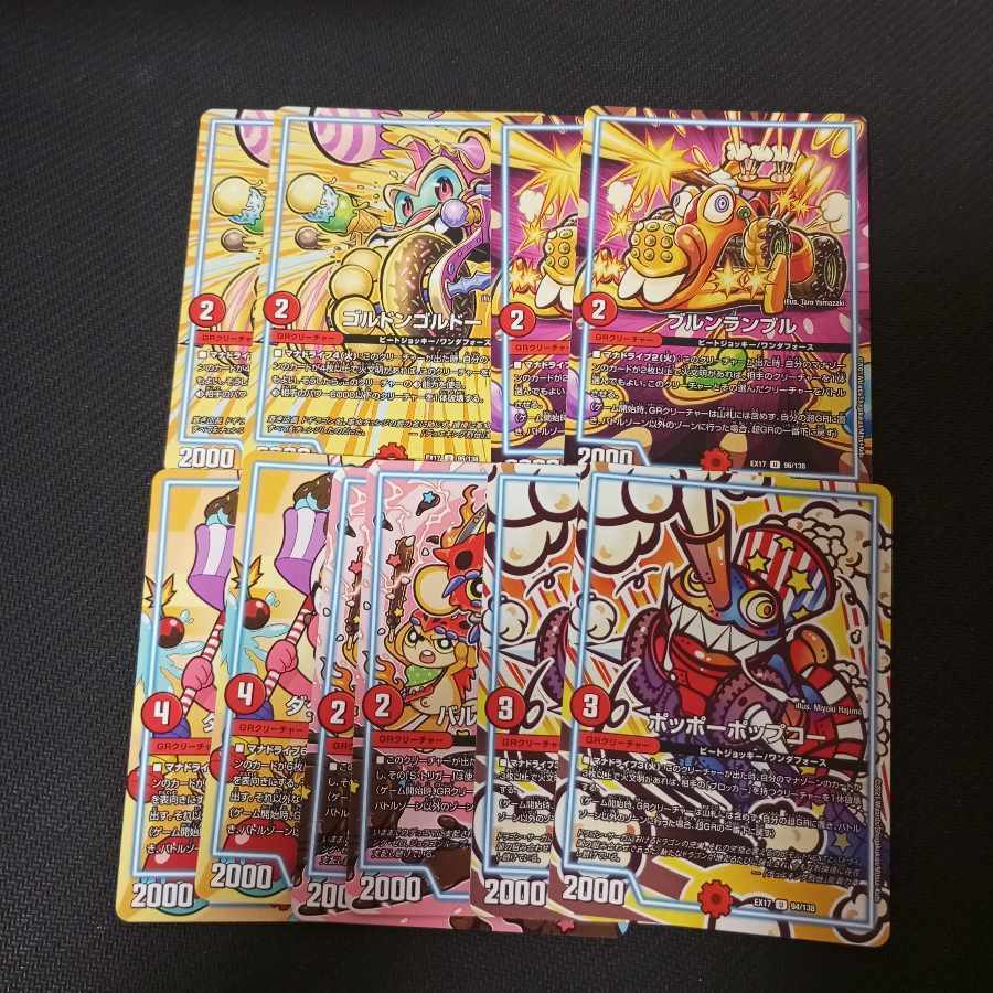 ゴルドンゴルドー