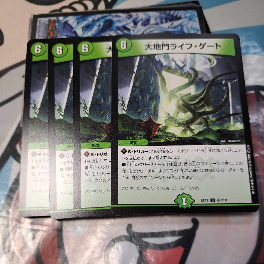 大地門ライフ・ゲート