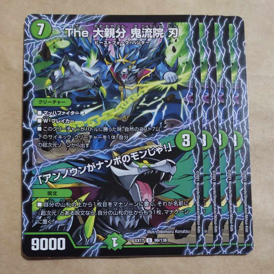 The 大親分 鬼流院 刃｜「アンノウンがナンボのモンじゃ!」