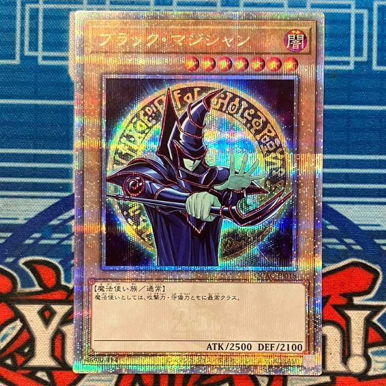 ブラック・マジシャン