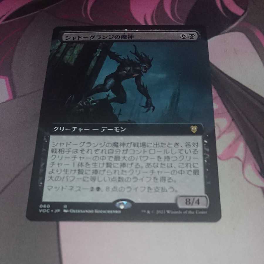 Shadowgrange Archfiend