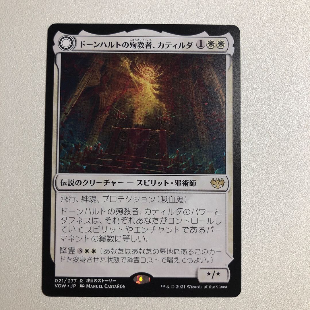 Katilda, Dawnhart Martyr