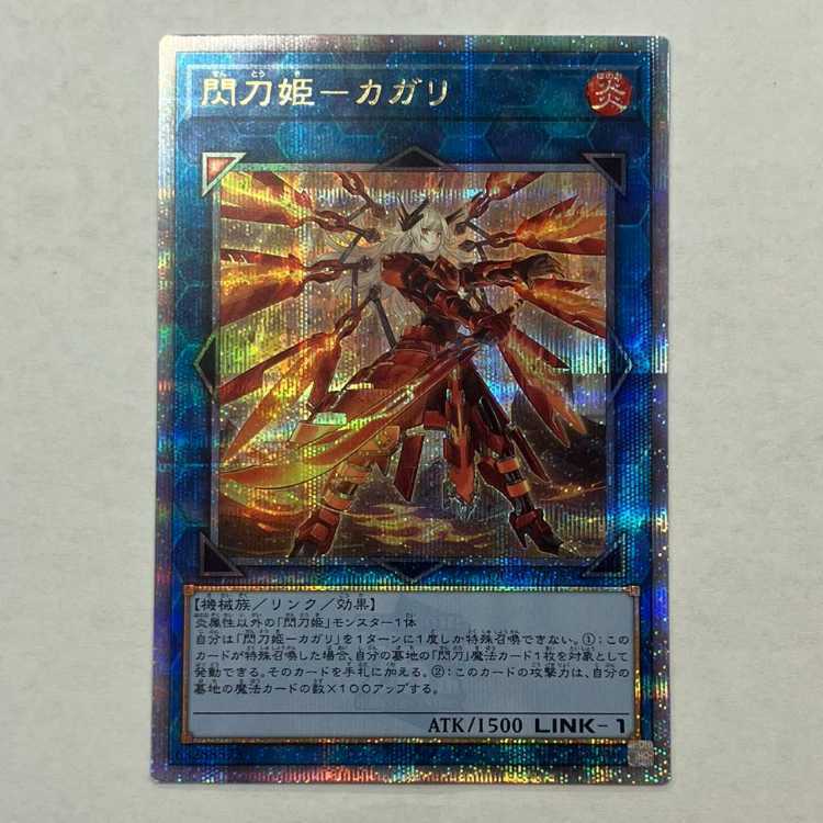 カガリ」の激安通販 | magi