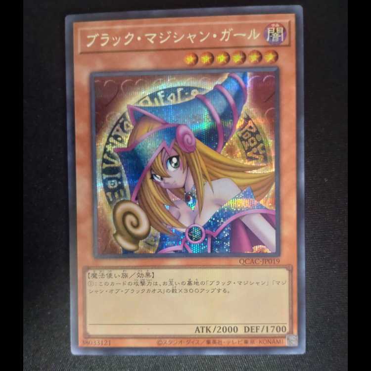 ブラック・マジシャン・ガール