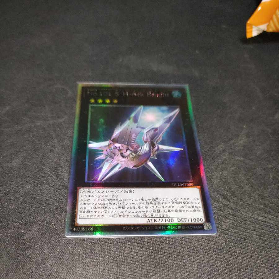 No.101 S・H・Ark Knight