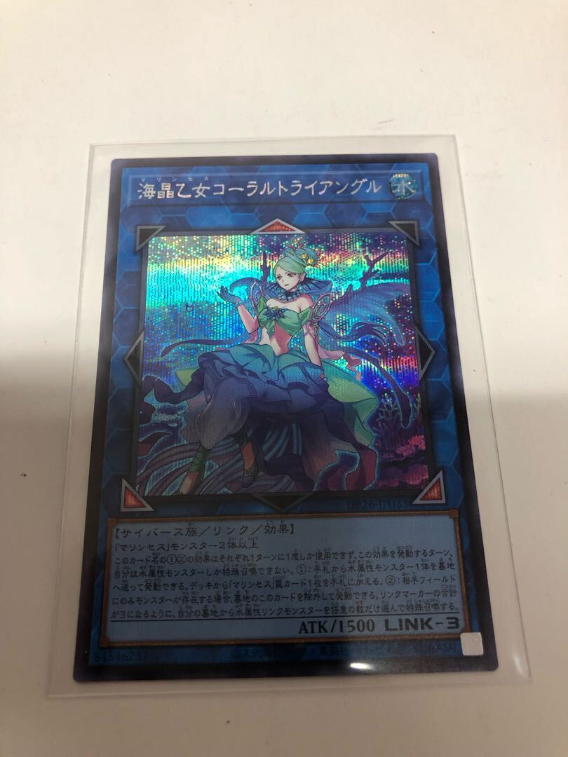 Umi晶乙女コーラルトライアングル