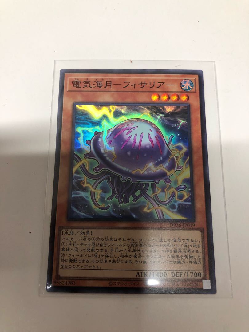 電気Umi月-フィサリア-