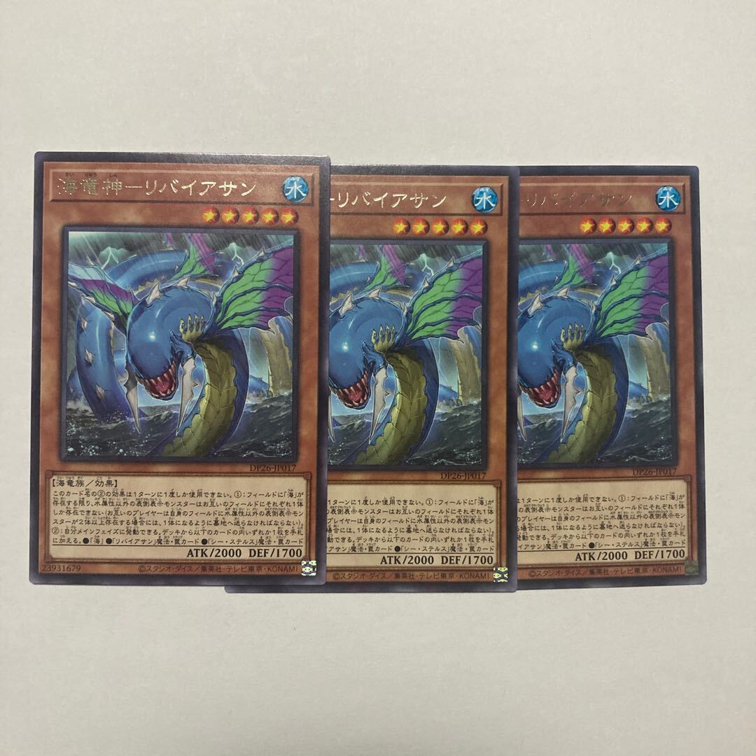 Kairyu-Shin-Leviathan