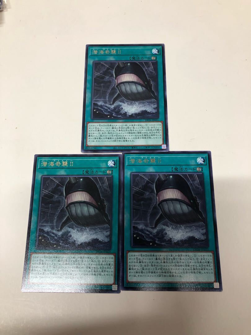 Sea Stealth AttackII