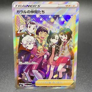 ガラルの仲間たち sr」の激安通販 | magi