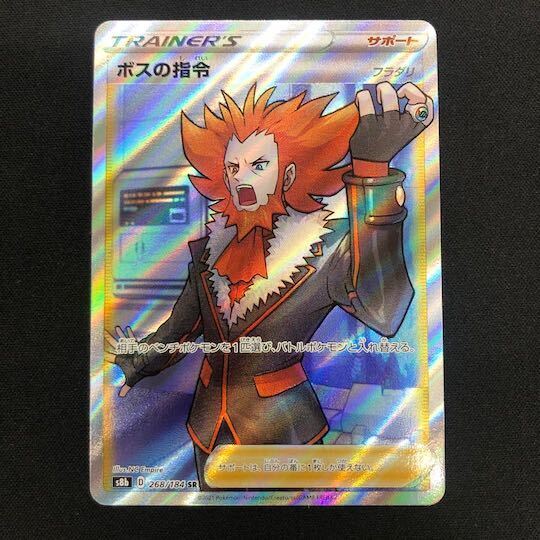 ボスの指令[Lysandle]