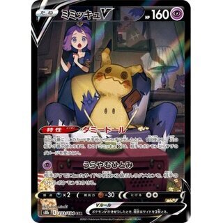 ミミッキュV CSR」の激安通販 | magi