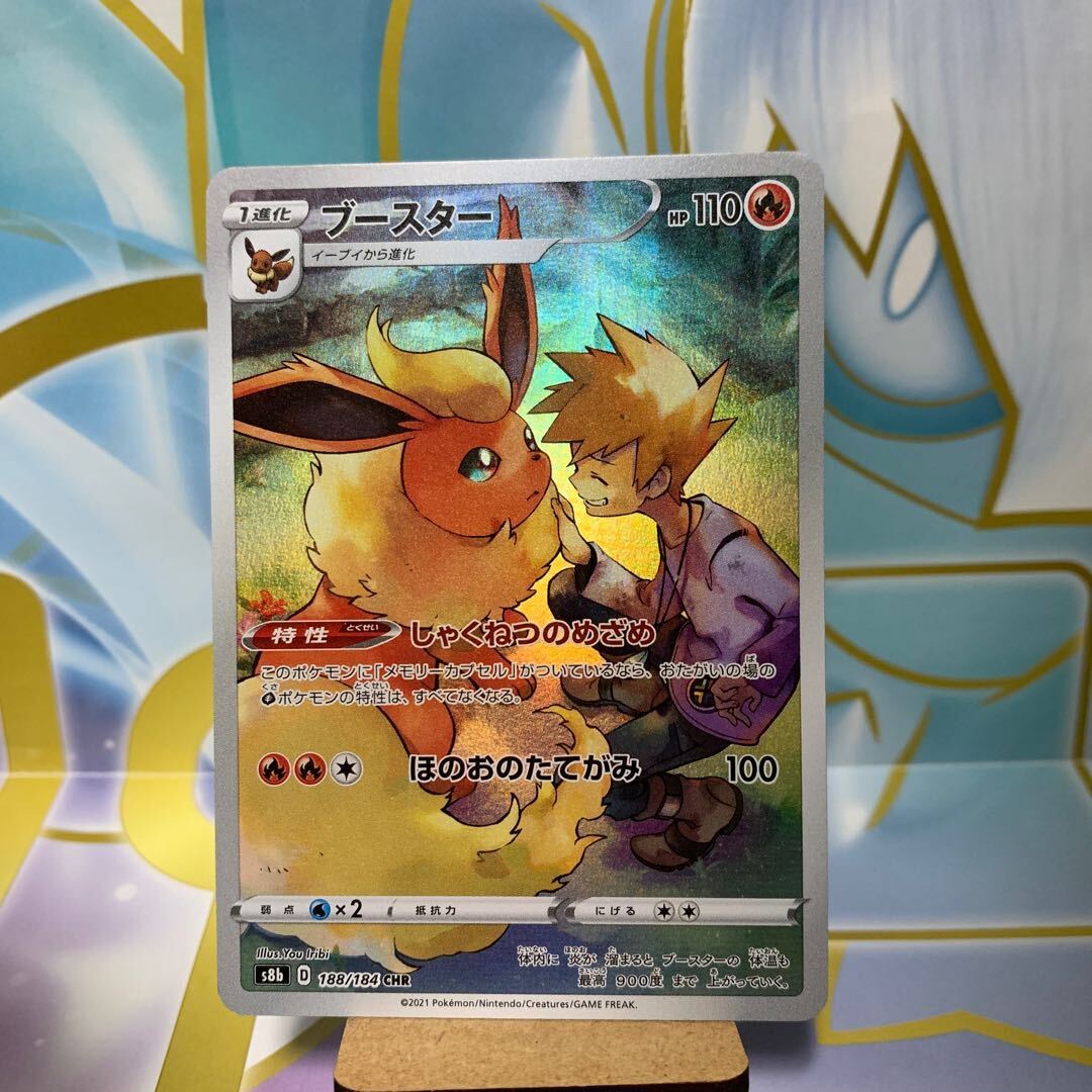 VMAXクライマックス」の激安通販 | magi