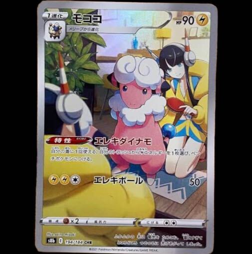 モココ」の激安通販 | magi