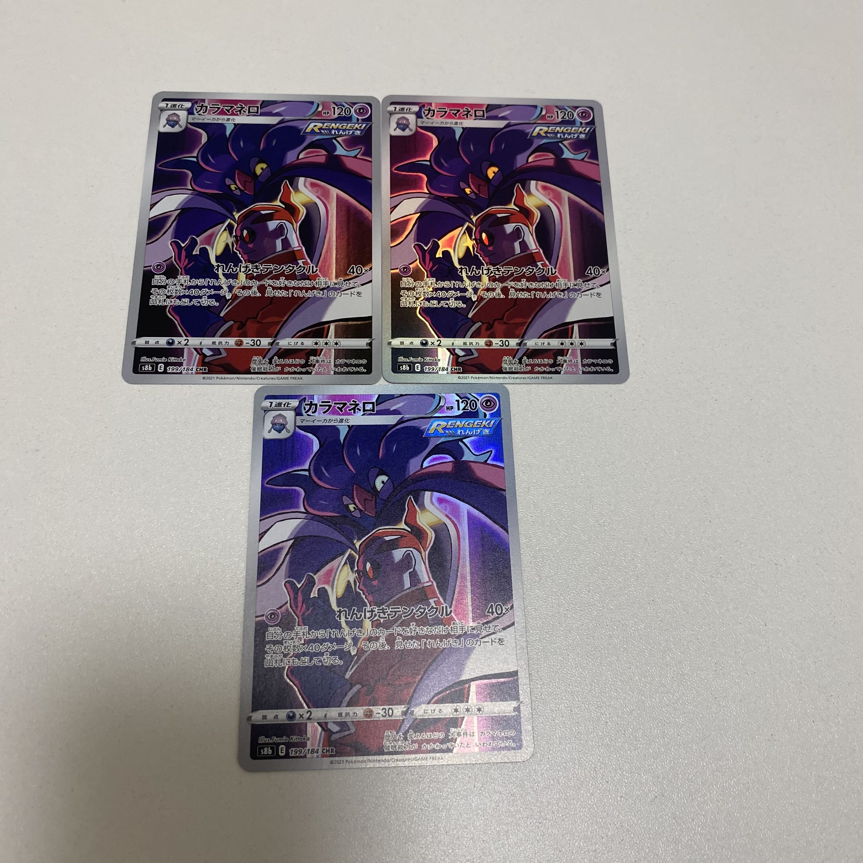 VMAXクライマックス UR」の激安通販 | magi