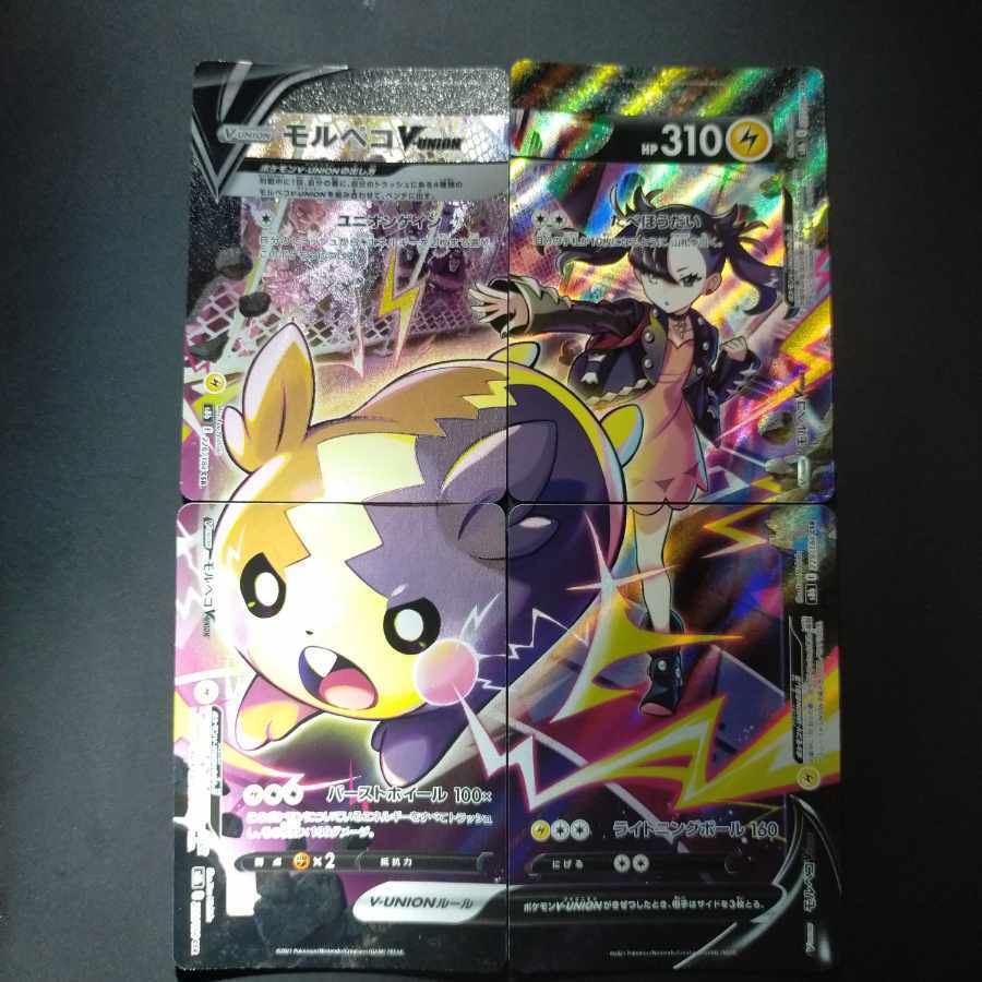 MorpekoV-UNION(右上)