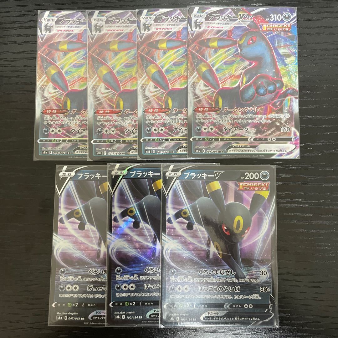ブラッキーV RR」の激安通販 | magi