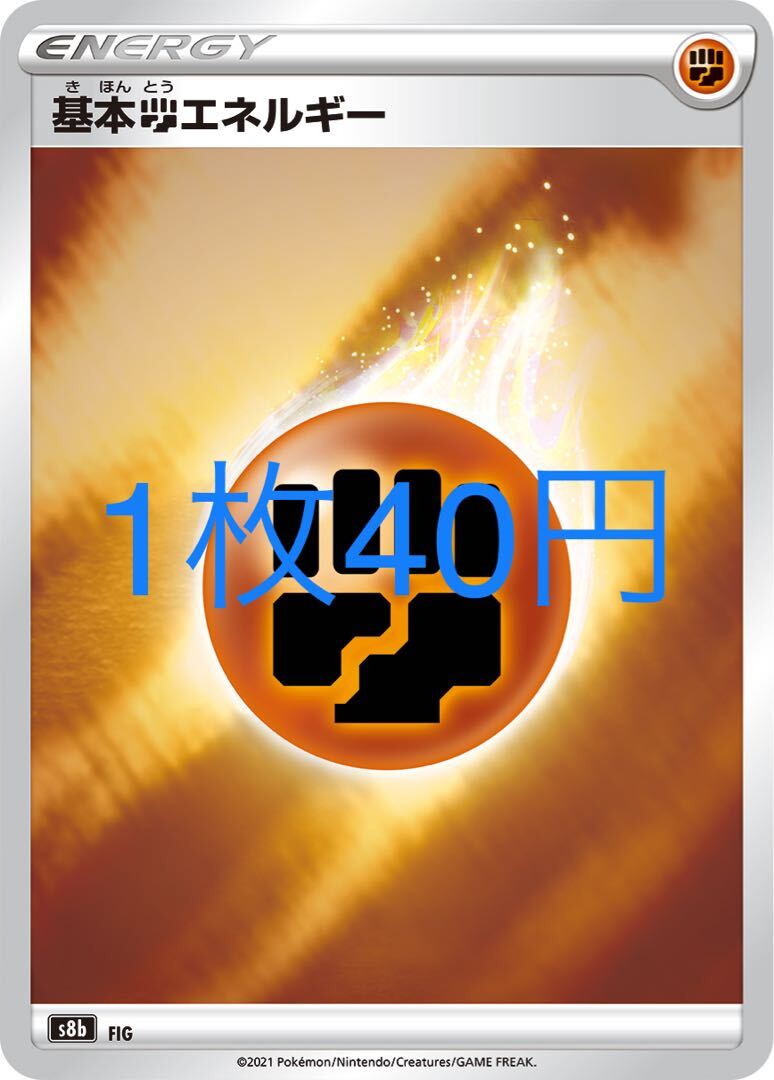 基本闘エネルギー マクドナルド PSA10 PSA10/おまけ付き】基本 闘エネルギー クリーチャーズデッキ