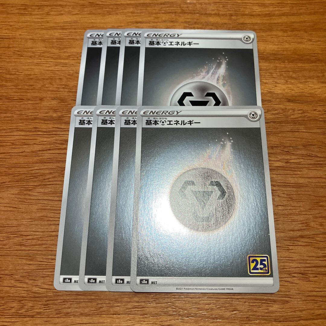 基本鋼エネルギー(キラ)