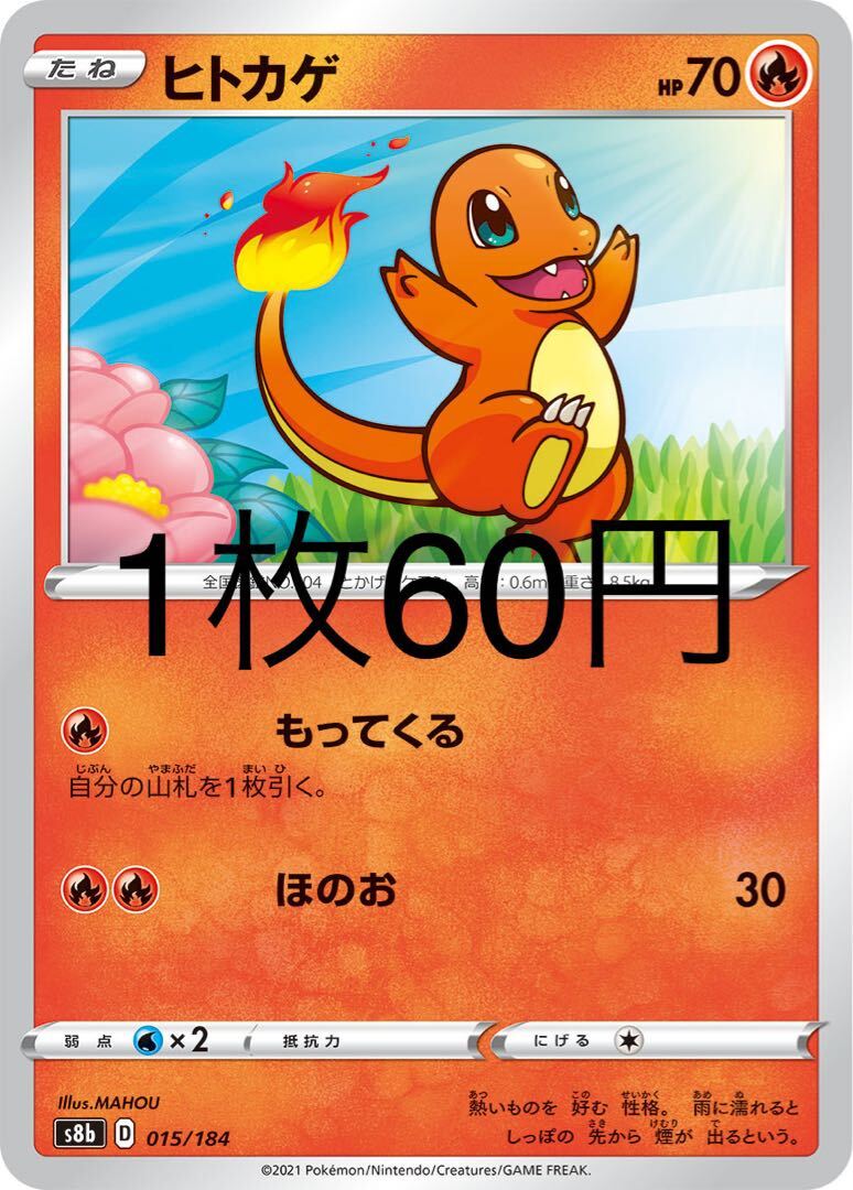 ヒトカゲ AR」の激安通販 | magi