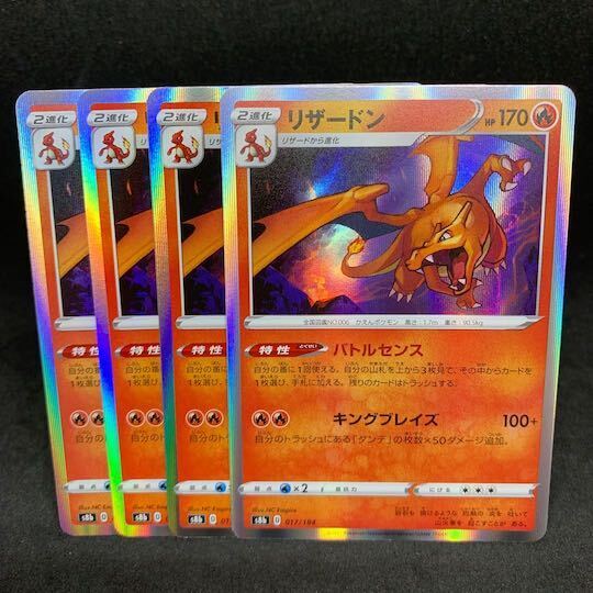 リザードン VMAX」の激安通販 | magi