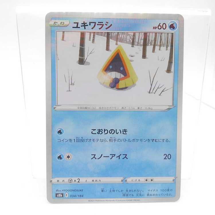 Snorunt(キラ)
