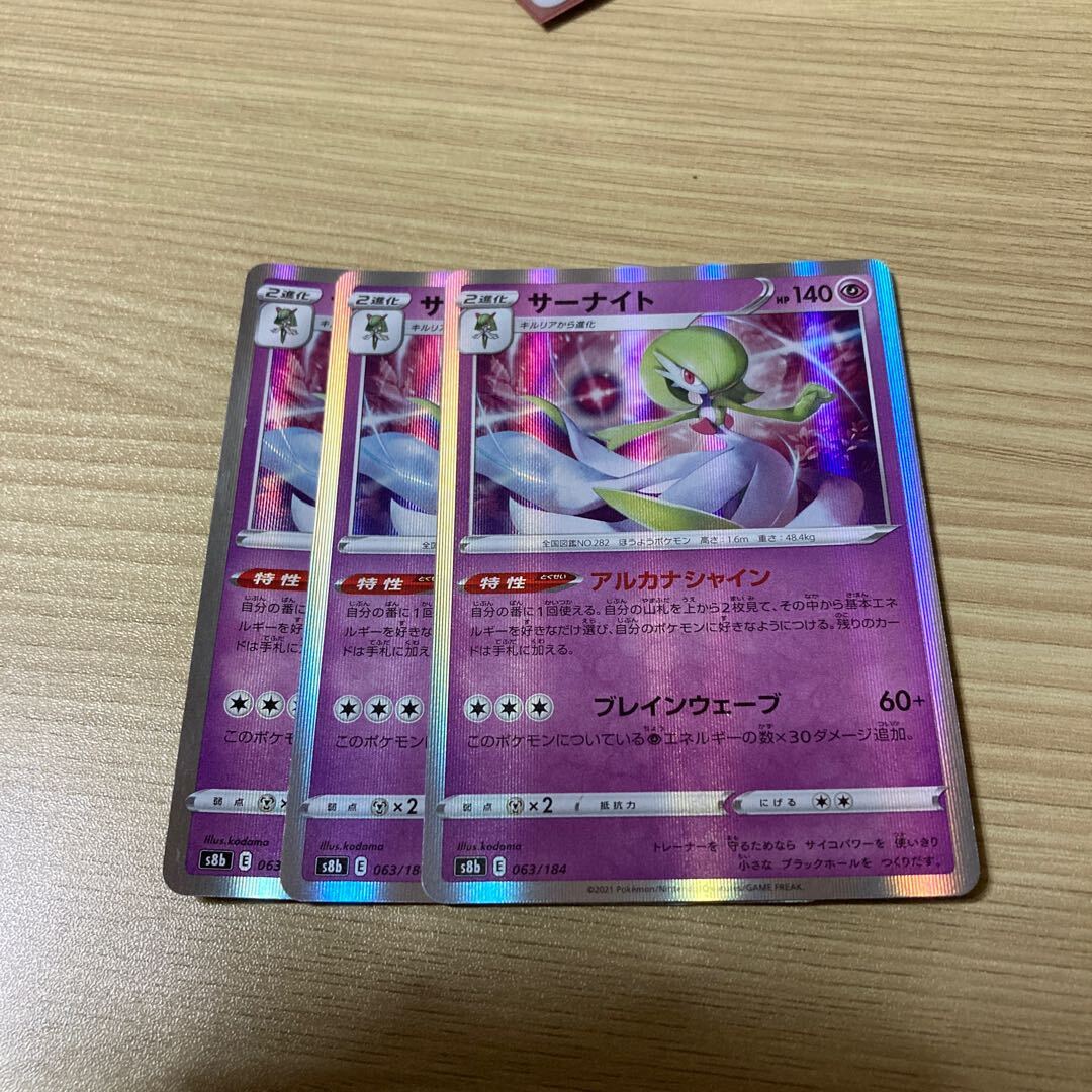 サーナイト(R仕様)