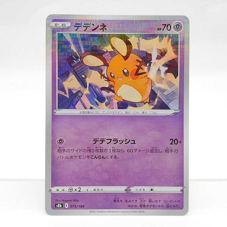 Oops! デデンネ Pokemon Dedenne 062/094 C Promo Japanese Japan Limited | eBay