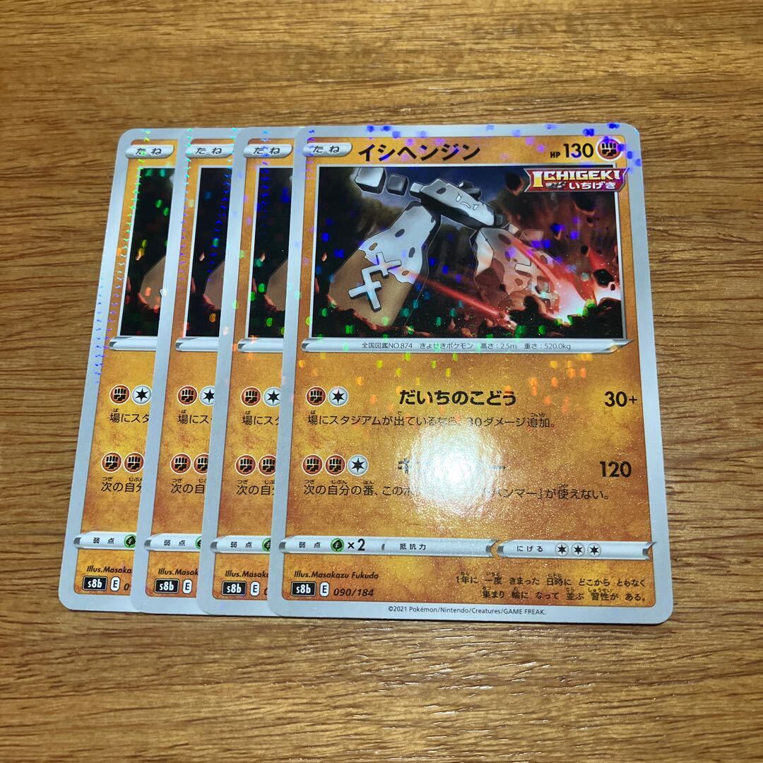 イシヘンジン(キラ)