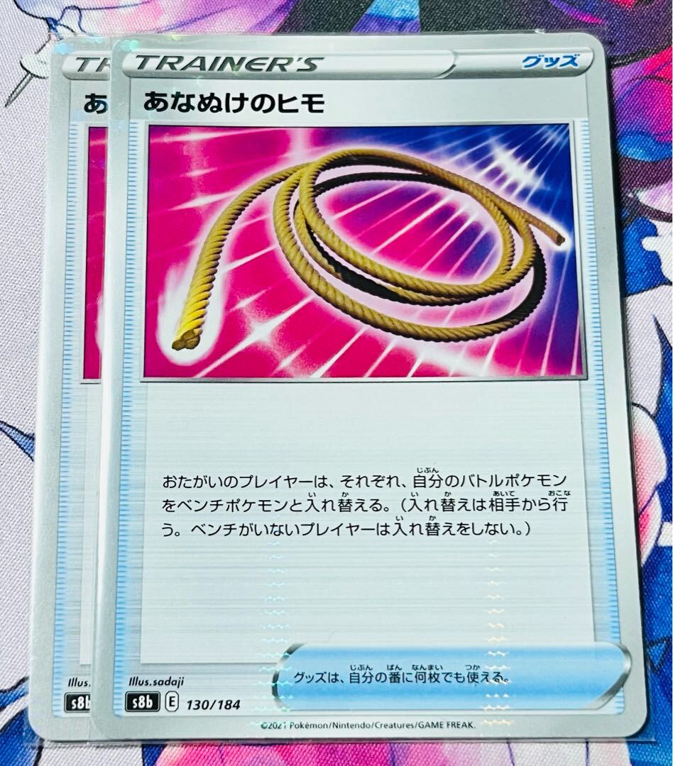 あなぬけのヒモ UR 高額なヒモ！？ | おっさんのほのぼの趣味の時間（ポケモン